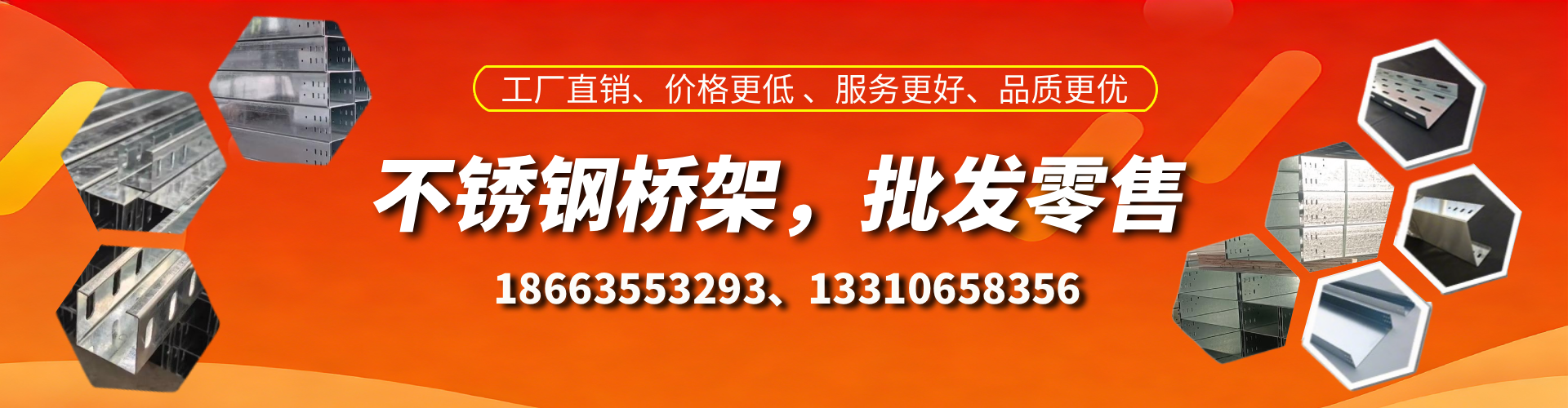 射洪不锈钢桥架厂家